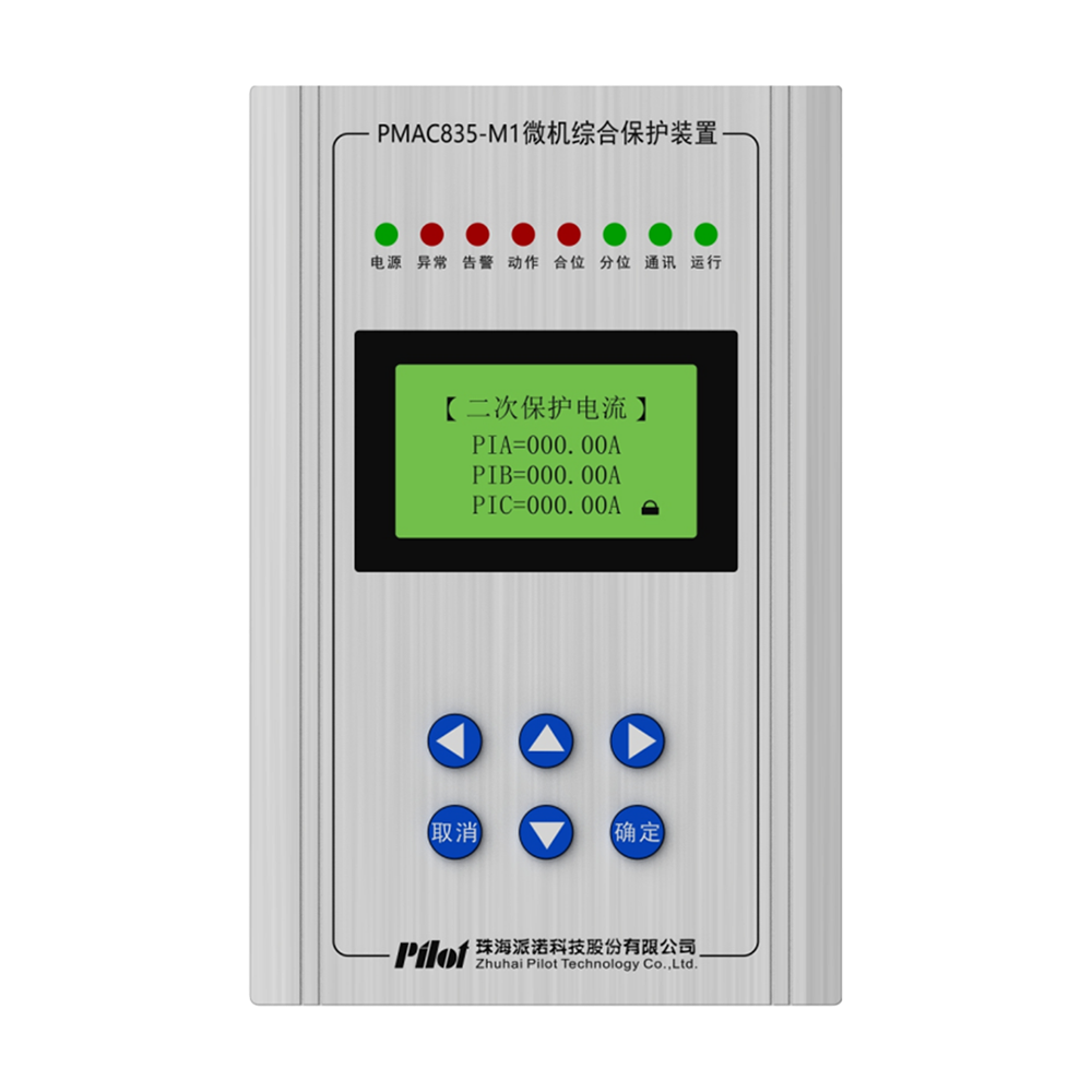 pmac835-m1-m保护测控一体化装置