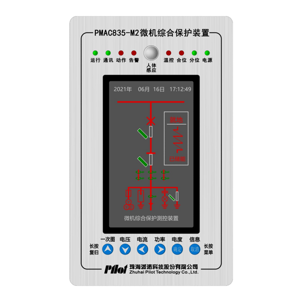 pmac835-m2-m保护测控一体化装置